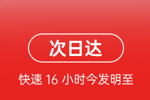 烟台蓬莱机场快运航空货运 航空货运